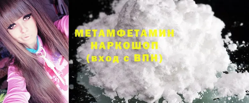 купить наркотик  Мензелинск  кракен вход  МЕТАМФЕТАМИН Methamphetamine 